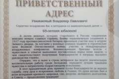 79brpvo95